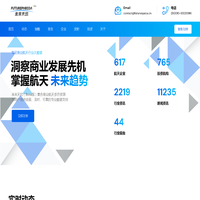 未来天玑 - 专注商业航天行业大数据