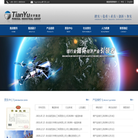 陕西天宇镁业集团有限公司