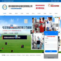 呼吸器检测-呼吸器气瓶检测-加油站油气回收检测-德州德航特种设备检测有限公司