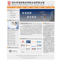 信诚联合保险合公估有限公司