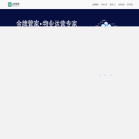 金牌管家：物业运营专家