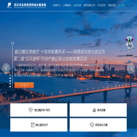 武汉市自然资源和城乡建设局