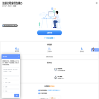 上海注册公司_企小满_51company在线网上简单注册您公司