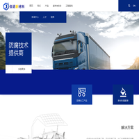 青岛佳诺新材料科技有限公司-专注从事防腐行业
