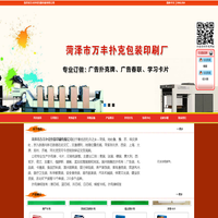 广告扑克、菏泽市万丰扑克包装印刷有限公司、礼品扑克、收藏扑克、外贸扑克、学习卡片