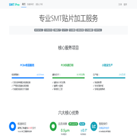专业SMT贴片加工 | PCBA组装 | BGA封装 | 快速交付