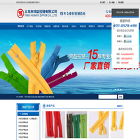 义乌市鸿益拉链有限公司