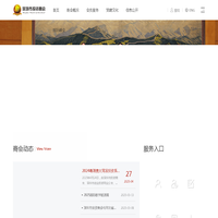 深圳市投资商会