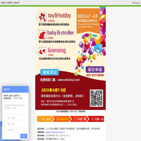 2025深圳母婴展_深圳玩具展_4月7-9日_深圳童车展_深圳授权展_企业参展入驻_观众报名索票