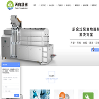四川天府绿洲环保科技有限公司
