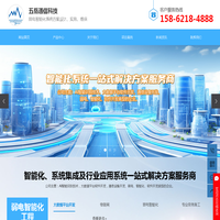 徐州弱电智能化公司_弱电智能化工程_徐州监控安装-徐州市五岳通信科技有限公司