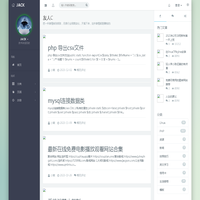 五邑博客 | 个人博客系统_个人博客模板设计_搭建个人博客首选-专注于网站建设