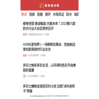 装修辅材门户_家装辅材信息门户_装修隐蔽工程网_家装辅材网_装修辅材网