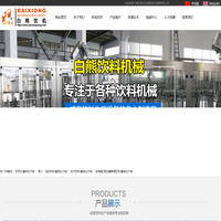 首页-张家港市白熊饮料机械有限公司