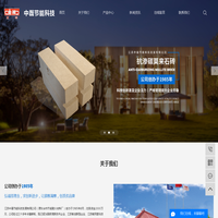 江苏中磊节能科技发展有限公司