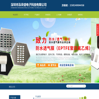 深圳市泓荣盛电子科技有限公司
