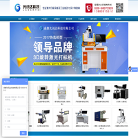 首页--成都光讯达科技有限公司