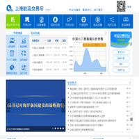主菜单 | 上海航运交易所