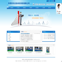 东莞充磁机,东莞点胶机,喇叭自动线、东莞喇叭自动线、石碣喇叭自动线、石碣充磁机,石碣点胶机,充磁机,入磁机,自动点胶机,点胶机,扬声器周边-东莞市丰达自动化科技有限公司