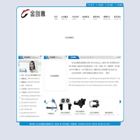 金创意塑化电器