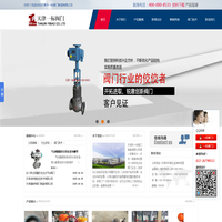 电动蝶阀_电动球阀-天津市一标阀门制造有限公司
