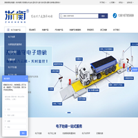 宁波地磅|绍兴|嘉兴地磅价格|丽水|衢州|湖州|台州地磅|金华|温州|杭州地磅价格-浙衡称重有限公司
