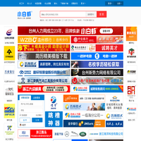 台州人力网-小白虾招聘-台州人才网-台州招聘网-台州最新招聘信息