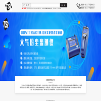 美国TSI粉尘检测仪，风速检测仪