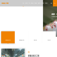 江苏华丽智能科技股份有限公司