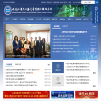 中国科学院上海光学精密机械研究所