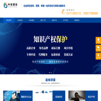 知识产权-标准体系-资质认证-两化融合｜湖北中知国际知识产权有限公司