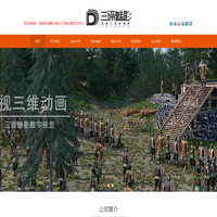 成都三谛魅影文化传播有限公司官网-影视动画广告-三维动画-mg动画-视频特效