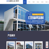 工地活动板房材料骨架框架厂家-打包箱房材料哪家好-永超同创金属科技（山东）有限公司_永超同创金属科技（山东）有限公司
