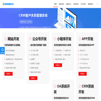 成都软件开发_OA|ERP|CRM|管理系统定制开发_成都码邻蜀科技