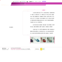 汕头市振华实业有限公司
