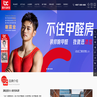 杭州除甲醛-杭州除甲醛公司-杭州甲醛检测-杭州甲醛治理-杭州冰虫