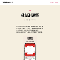 广州乐童科技有限公司