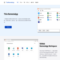 免费应用虚拟化软件，实现远程接入和远程办公 - Thin RemoteApp