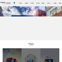 南通物流，南通货代，南通国际运输，南通冷链运输-江苏天隽国际物流有限公司