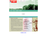 杭州吉晟贸易有限公司