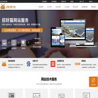 徐州网站建设,SEO网站优化,徐州网络公司,徐州网站整合营销[工业电商运营,阿里巴巴运营,徐州百度爱采购,微信运营]-江苏招财猫