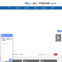 上海穆茨传动设备有限公司_thermal transfer_thermasys_thermasys换热器_API_API换热器_API冷却器_艾普尔_艾普尔换热器_艾普尔冷却器