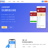 易查分 考试成绩查询系统  易查分官网 三分钟建立微信学生成绩查分系统