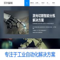 激光切割分拣机 | 钢板去毛刺机械臂 | 郑州汉兴智能科技（5-30mm钢板自动化解决方案）