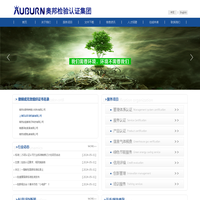 奥邦检验认证集团有限公司