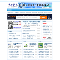 远方教程-满足你的求知欲！