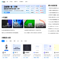 AIbase基地 - 让更多人看到未来 通往AGI之路