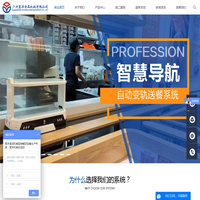 回转寿司设备_轨道送餐设备_送餐机器人-广州昱洋食品机械有限公司