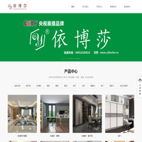 依博莎家居_全屋定制_定制衣柜_整体衣柜_全屋定制家具加盟