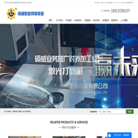 焊接夹具_焊接工装_中频点焊机-无锡市硕威智能焊接装备有限公司